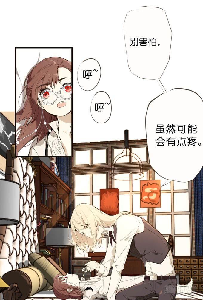我的室友有点怪漫画,22话 最完美的实验体1图