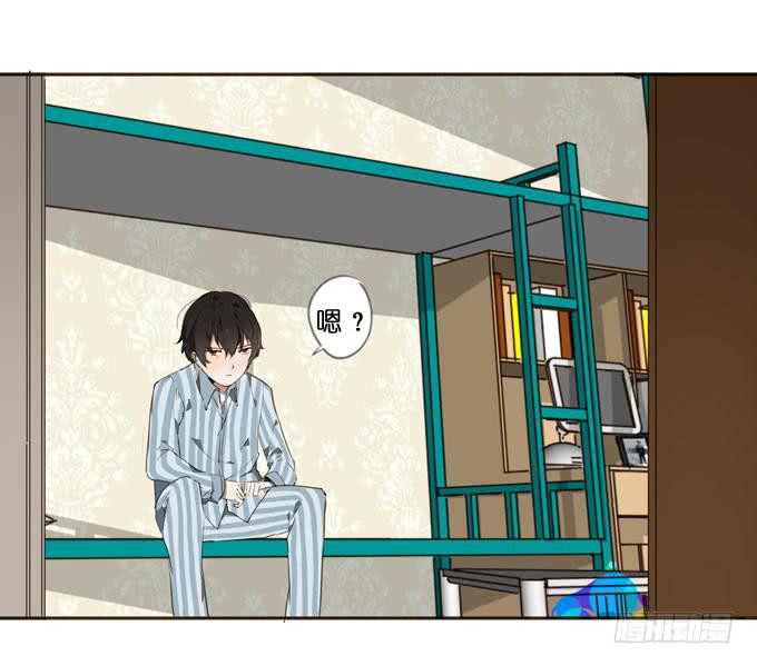 我的室友有点怪漫画,20 拥有两种能力的人1图