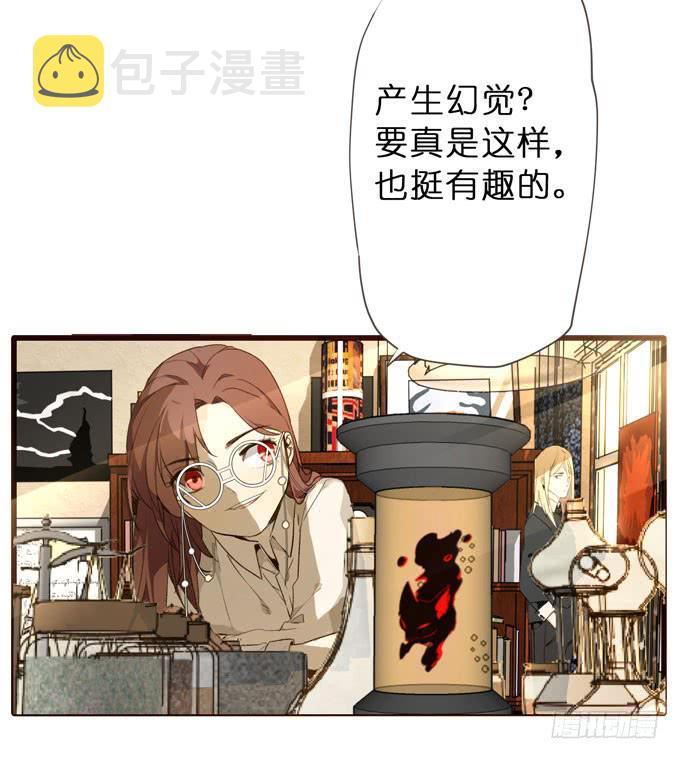 我的室友是伪娘漫画,26话 实验品2图