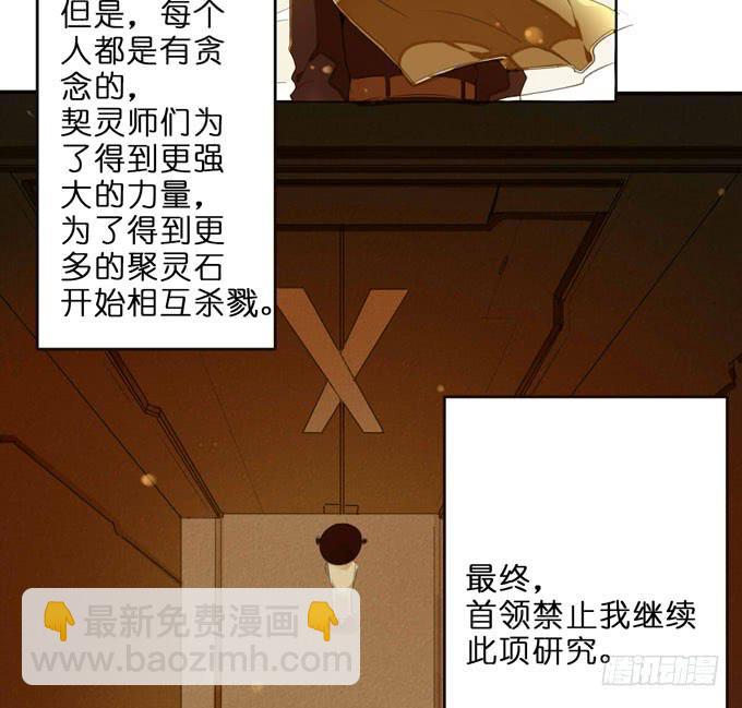 我的室友会读心术漫画,6话 这座城市，再也不会安宁了...1图