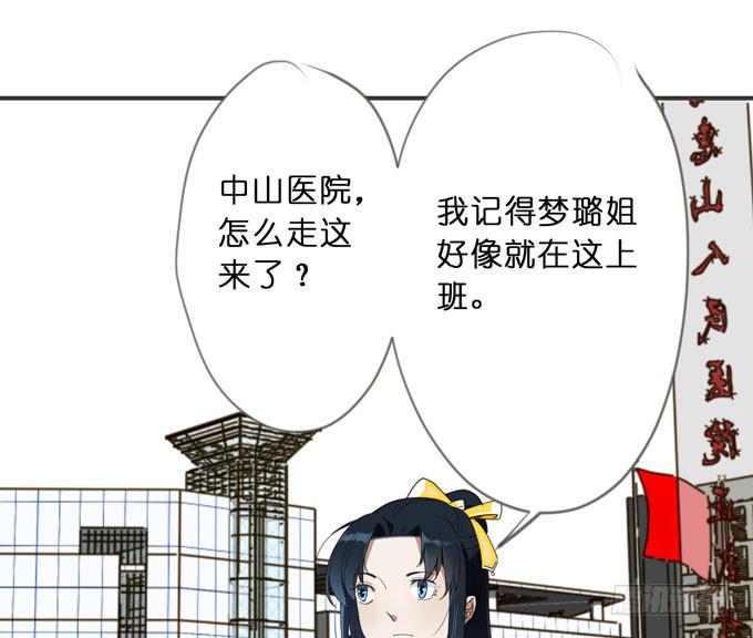 我的室友有点怪漫画,14话 给我检查身体吧1图