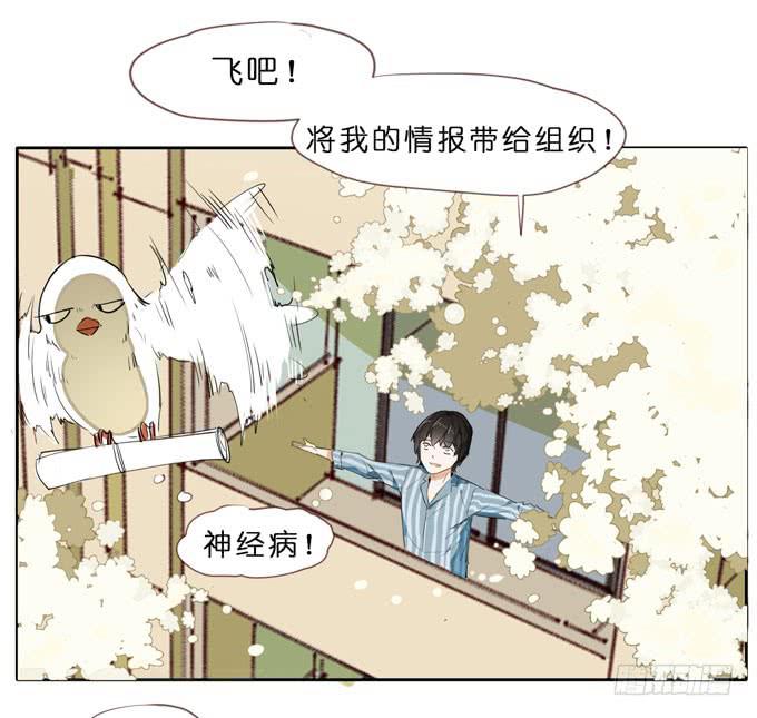 我的室友他为什么这样免费阅读漫画,7话 奇怪的印记1图