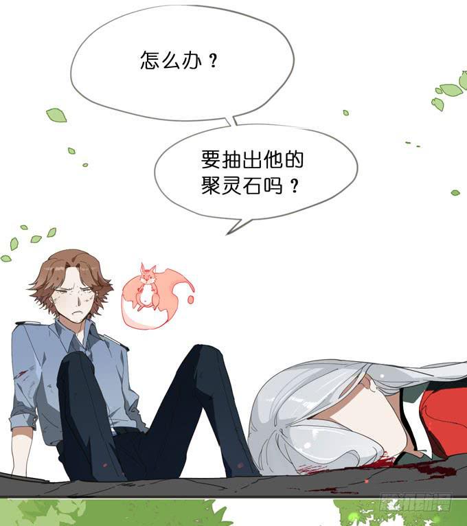 我的室友有点怪漫画,14话 给我检查身体吧2图