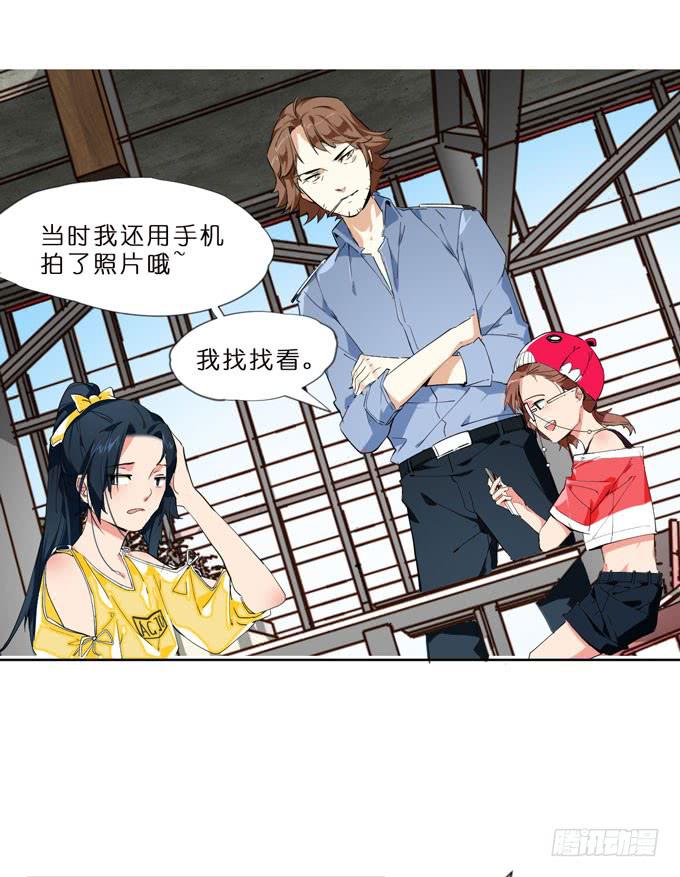 我的室友很友好漫画,8话 我不会让我们之间的回忆消失2图