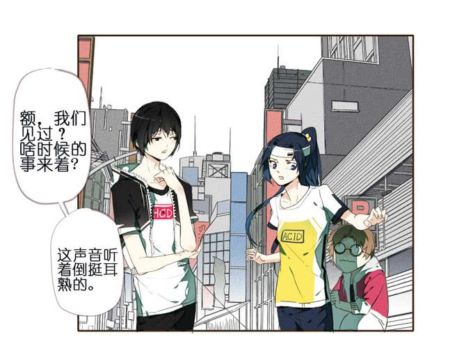 我的室友会读心术漫画,5话 恶魔科学家成了我的室友1图