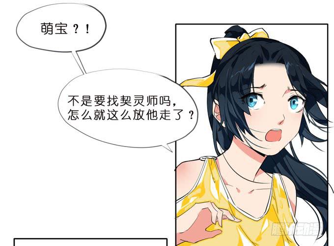 我的室友不对劲 何行舟漫画,8话 我不会让我们之间的回忆消失1图