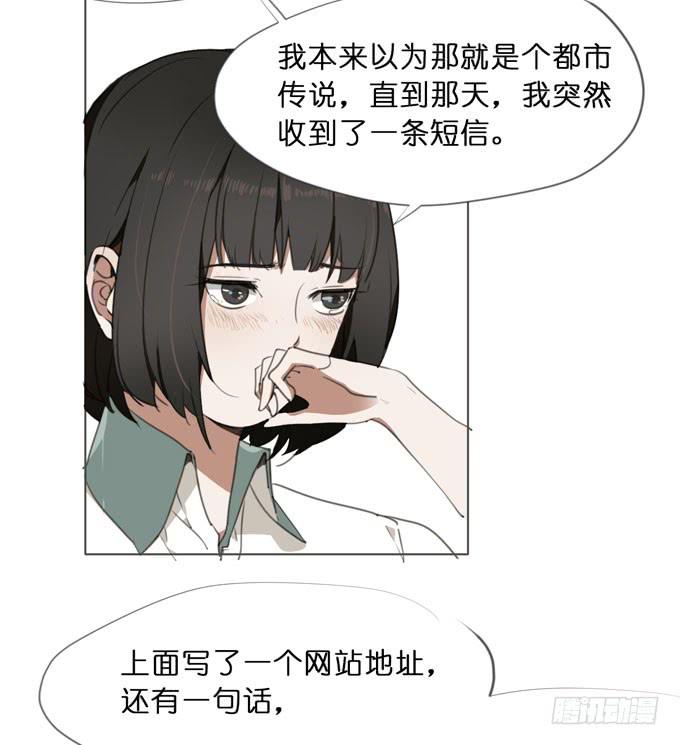 我的室友是狐仙免费漫画,18话 &amp;quot;Z&amp;quot;先生1图