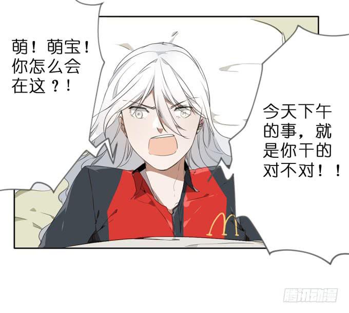 我的室友他为什么这样免费阅读漫画,16话有些事情你还是不知道比较好2图