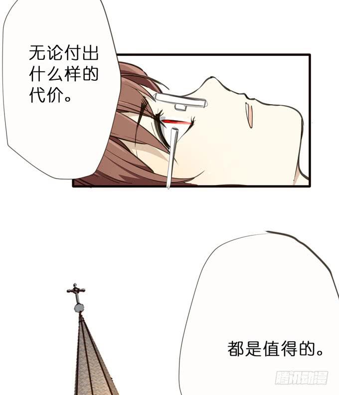 我的室友有点怪漫画,22话 最完美的实验体1图