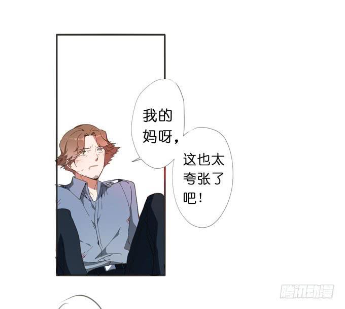 我的室友有点怪漫画,14话 给我检查身体吧2图