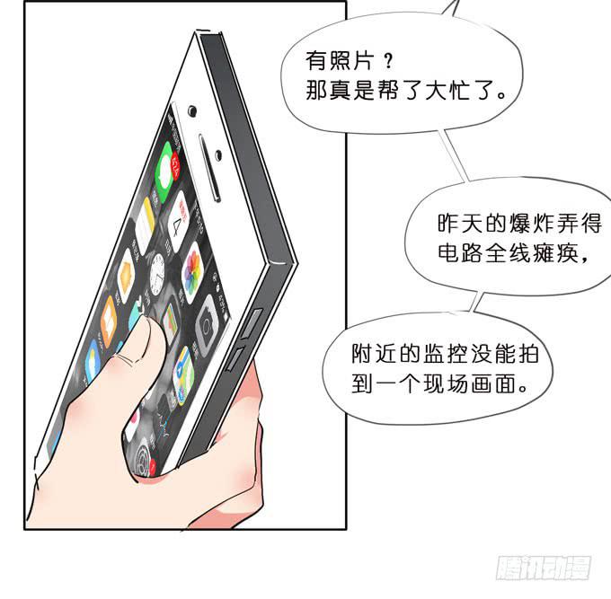 我的室友不对劲 何行舟漫画,8话 我不会让我们之间的回忆消失1图