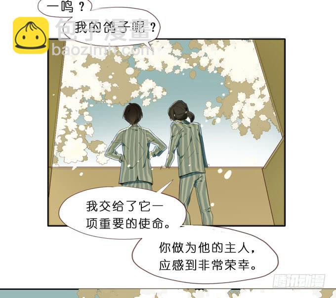 我的室友他为什么这样免费阅读漫画,7话 奇怪的印记2图