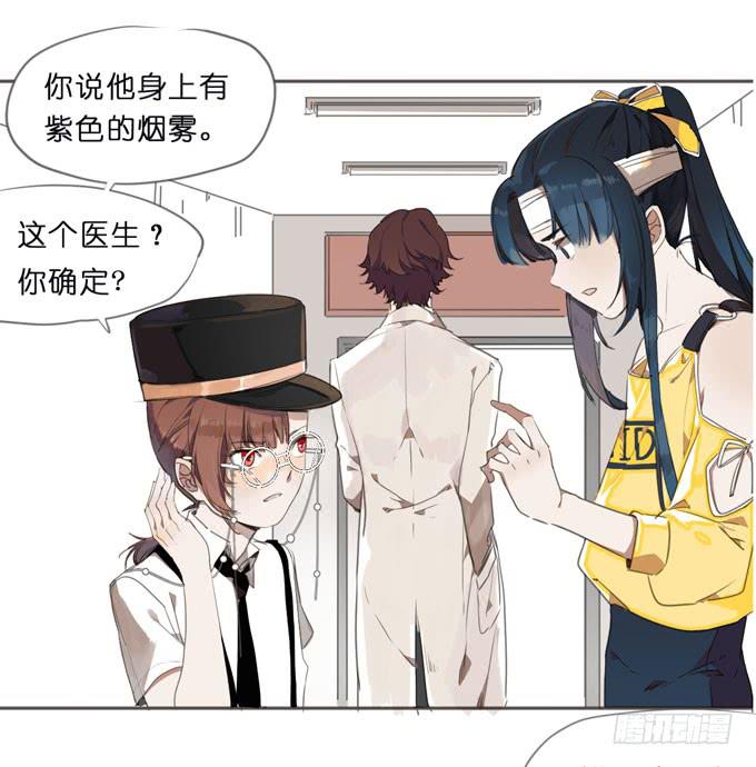 我的室友有点怪漫画,20 拥有两种能力的人1图