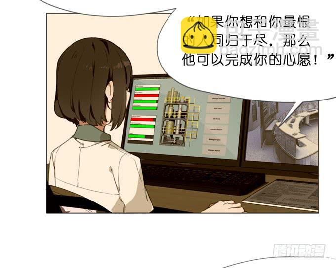 我的室友是狐仙免费漫画,18话 &amp;quot;Z&amp;quot;先生2图