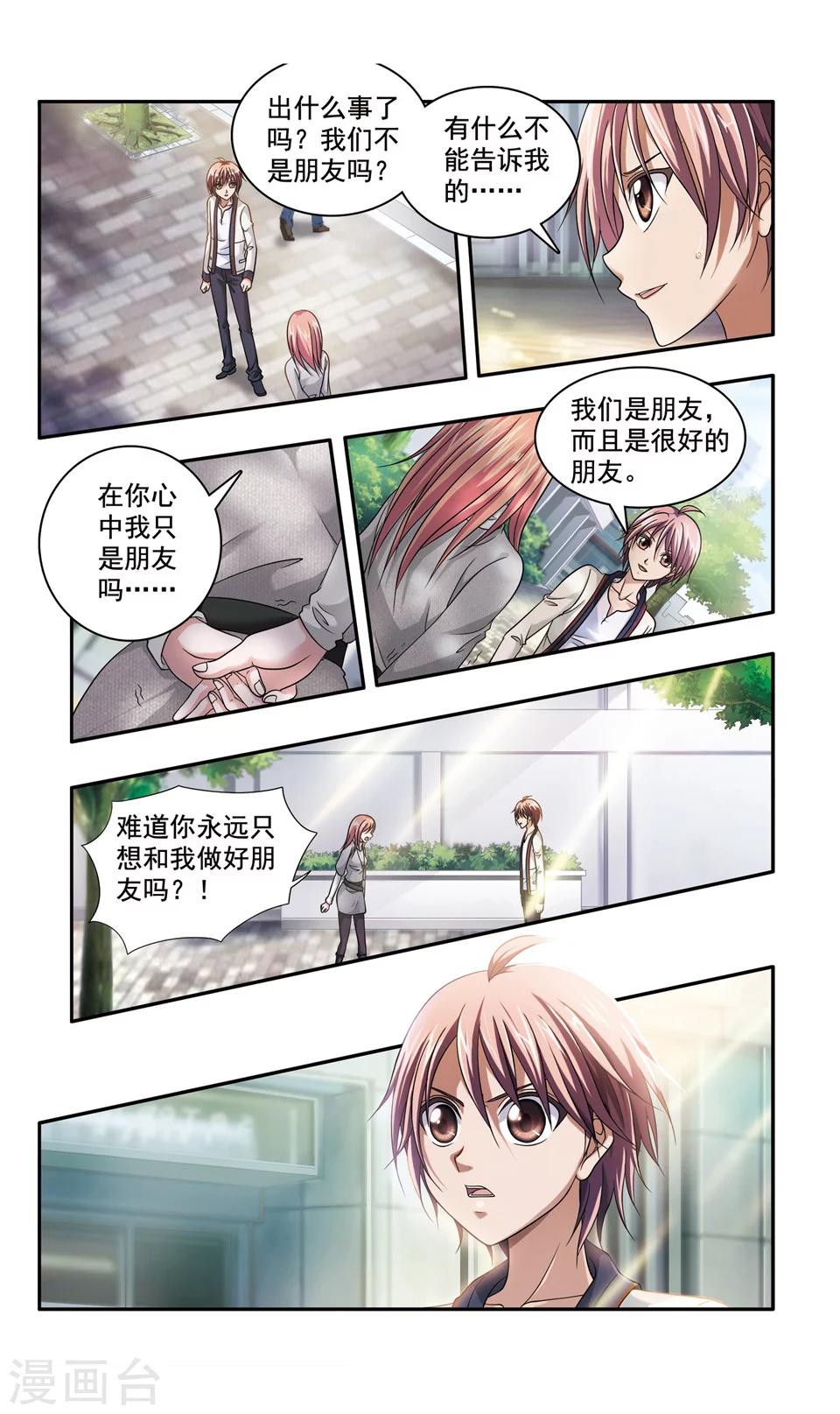 神探原型漫画,第39话 ABC连环爆炸案(7)2图