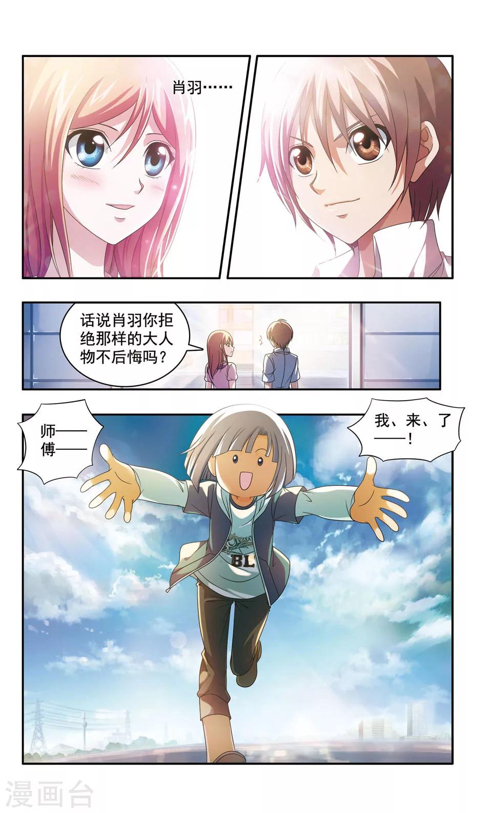 神探狄仁杰5电视剧漫画,最终话 ABC连环爆炸案(16)2图