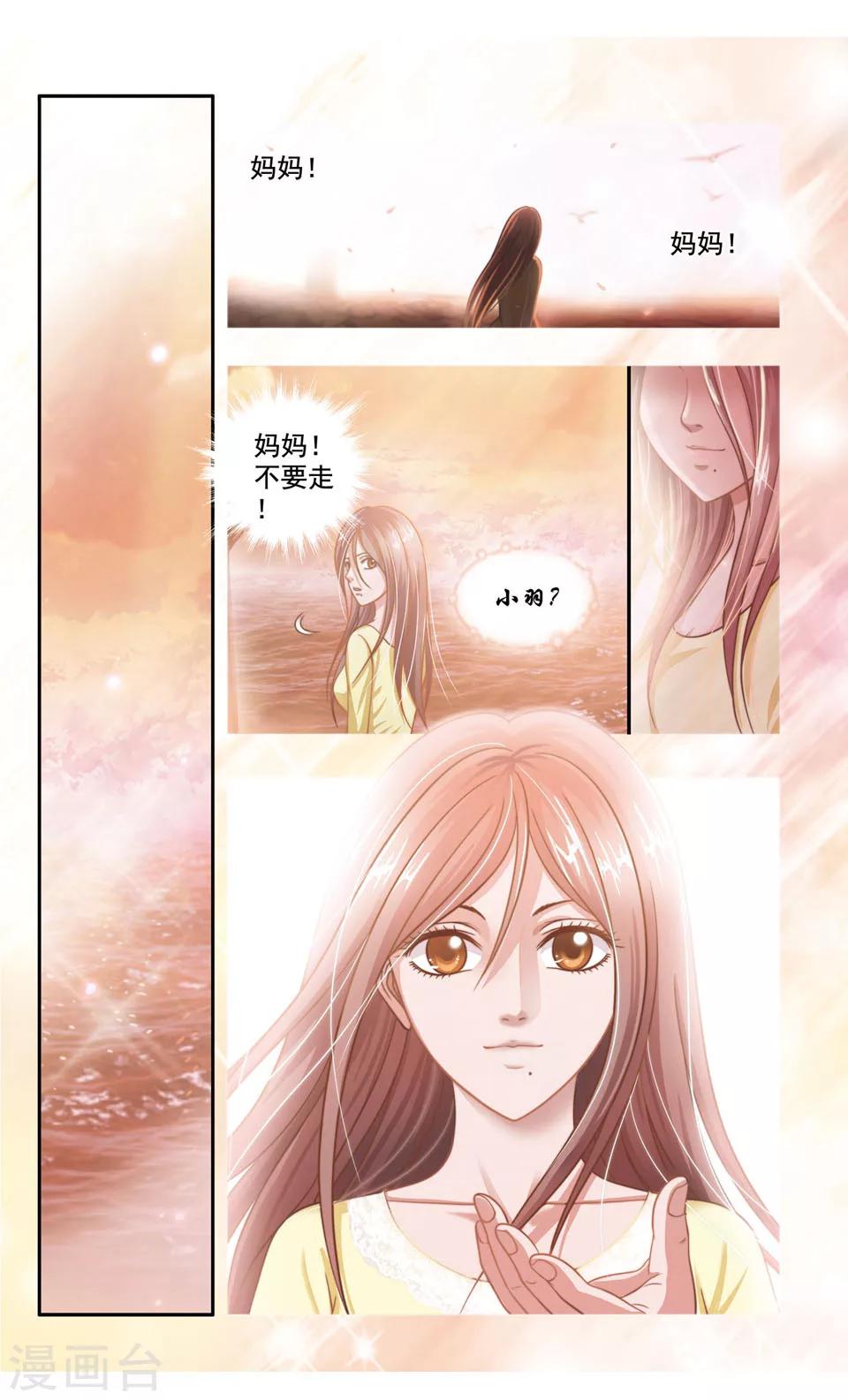 神探肖羽漫画,第38话 ABC连环爆炸案(6)2图