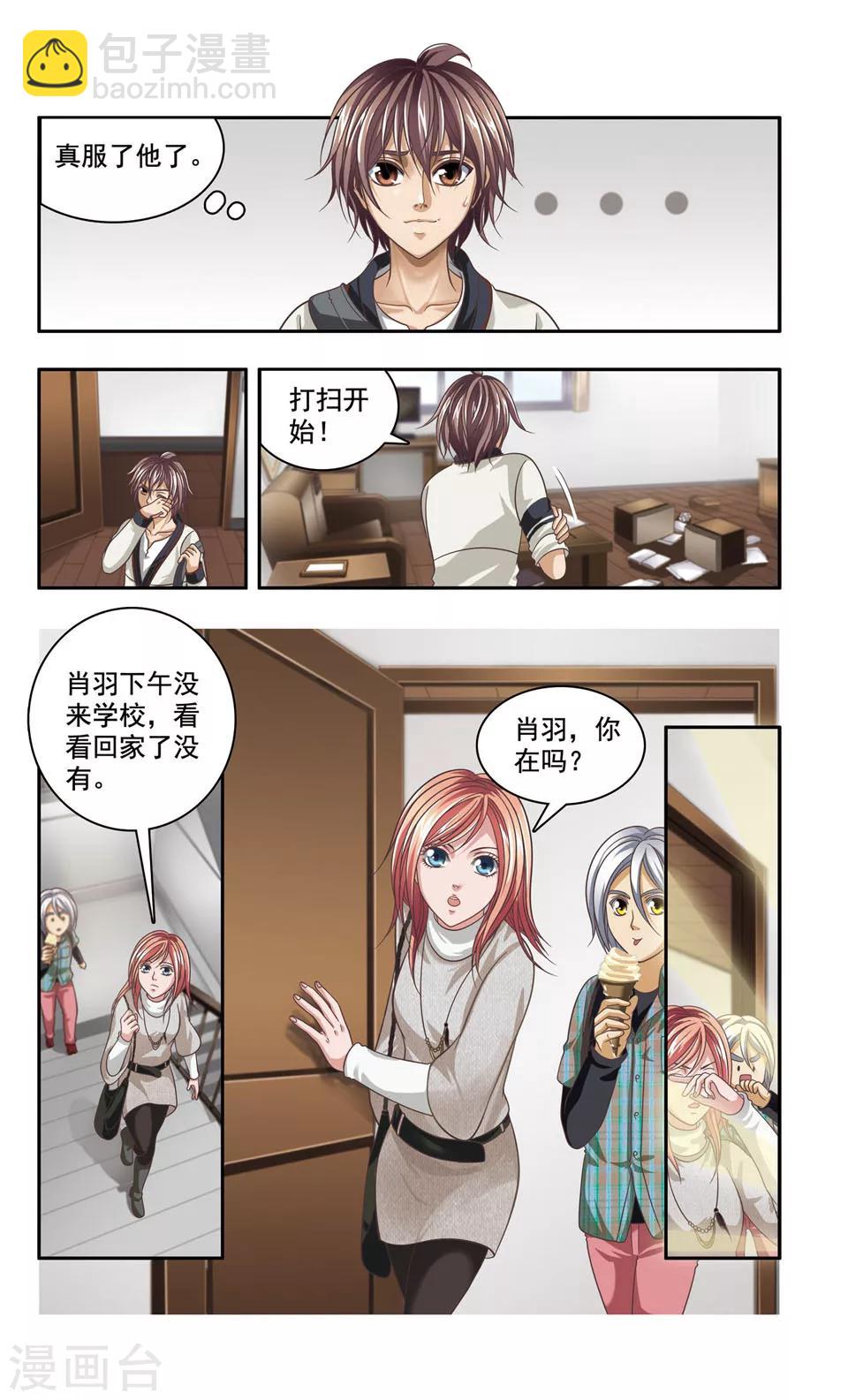 神探狄仁杰5电视剧漫画,第35话 ABC连环爆炸案(3)2图