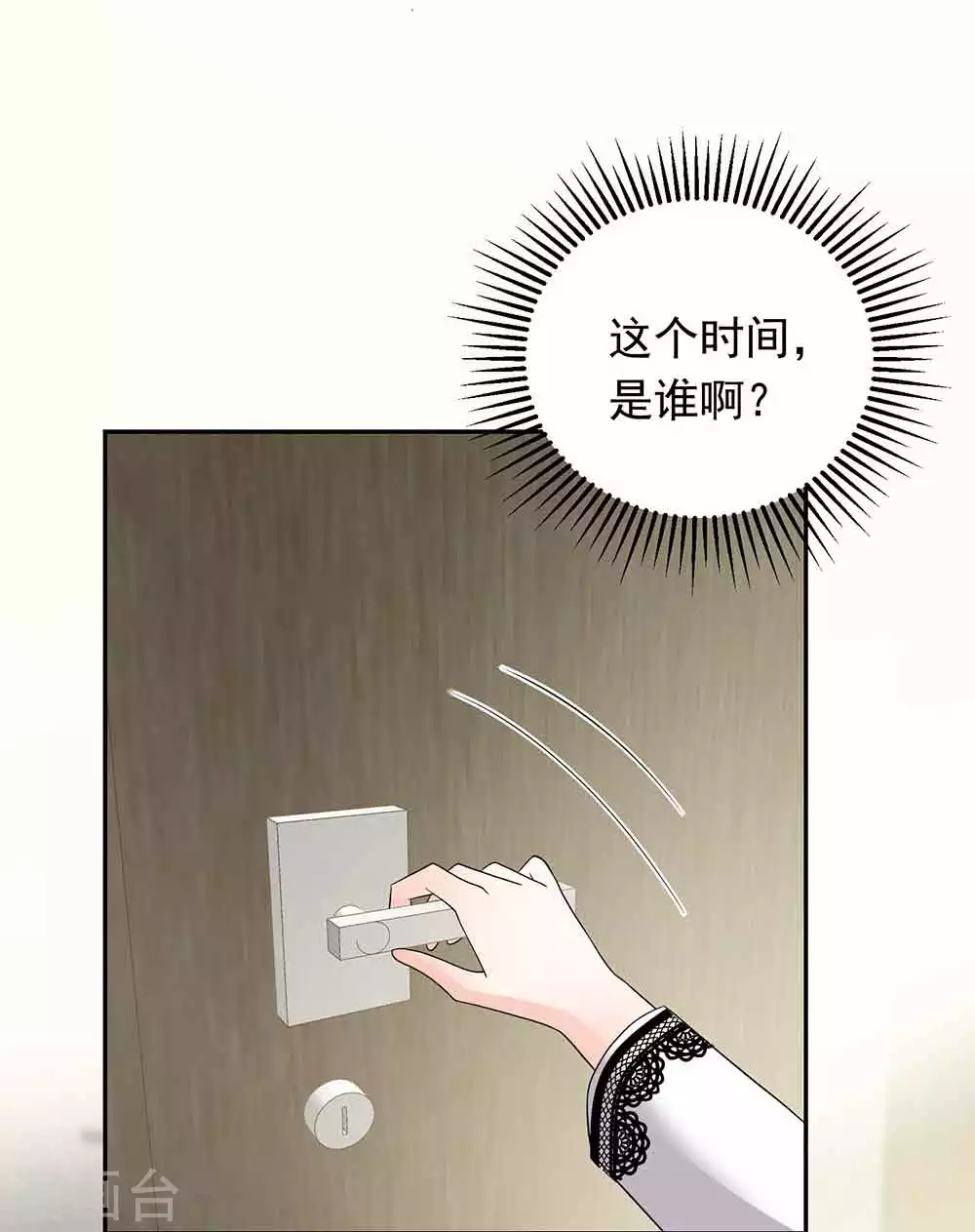 曾想盛装嫁予你漫画,第30话 贺南齐快接电话2图