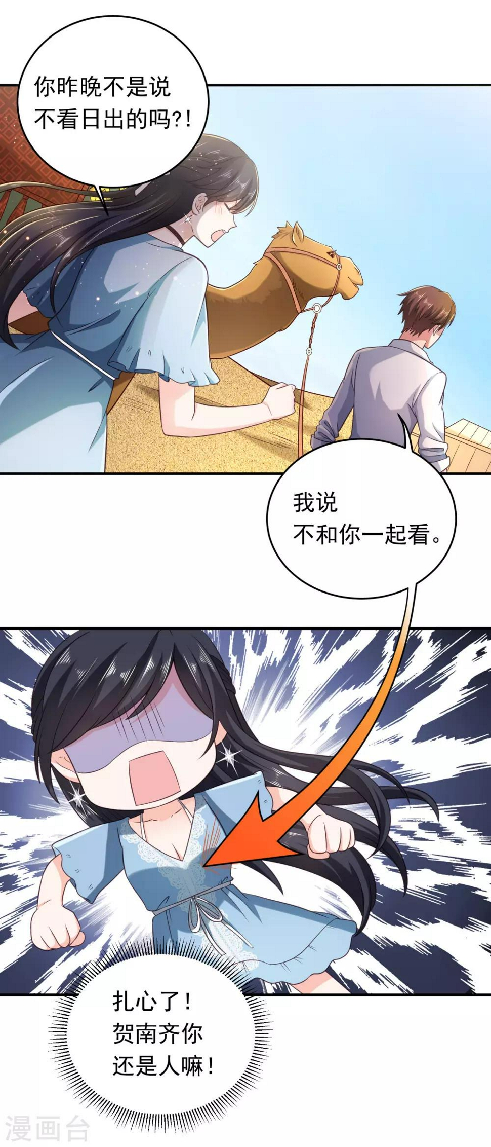 曾想盛装嫁给你全文免费漫画,第4话 分开了还能再见吗？2图