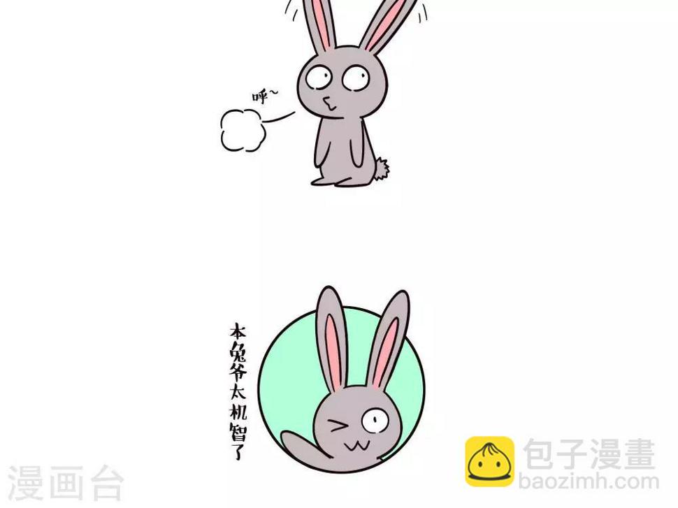 百怪剧场漫画,第16话  伪装1图