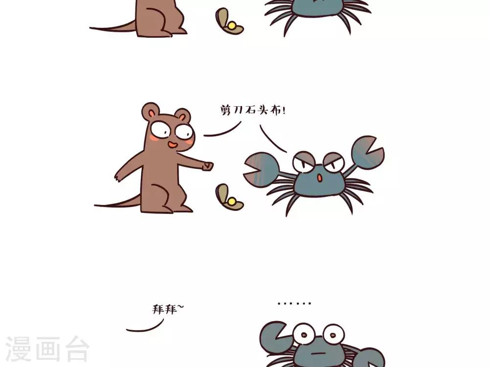 百怪夜谭漫画化茧成蝶漫画,第2话  猜拳2图