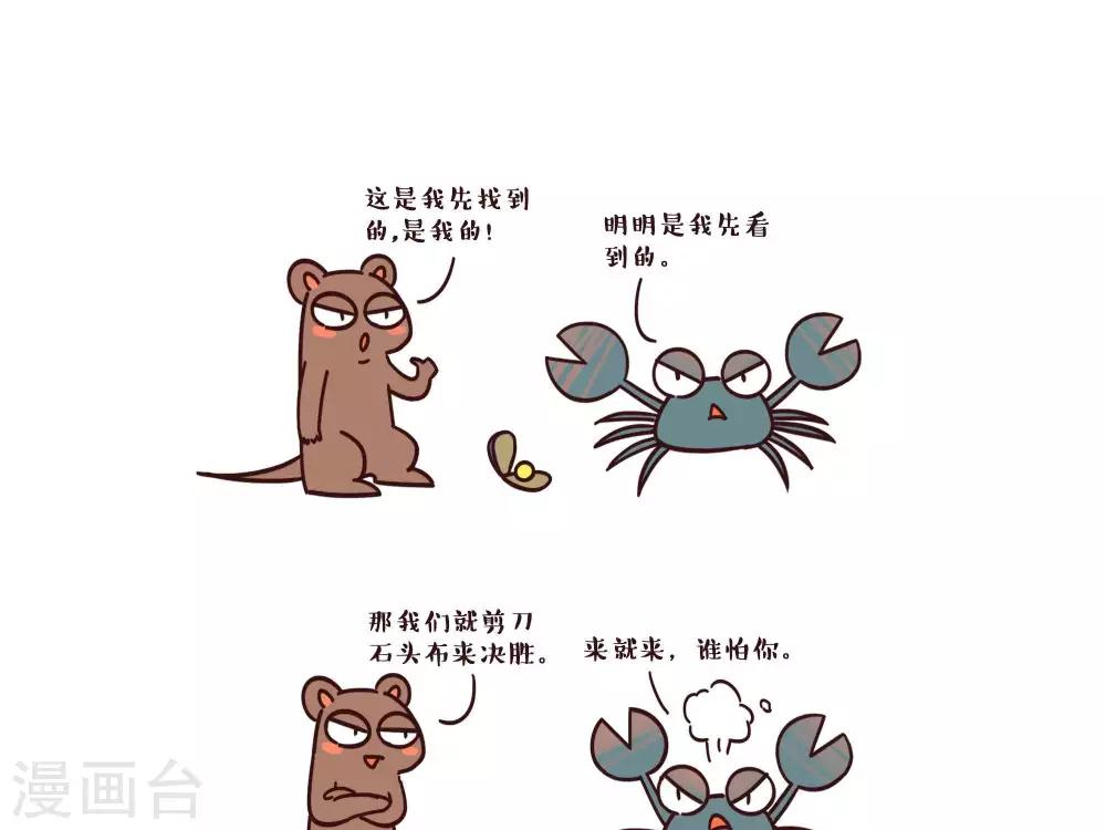 百怪夜谭漫画化茧成蝶漫画,第2话  猜拳1图