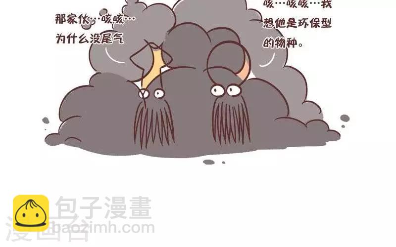 百怪书文化价值漫画,第33话  物种差异2图