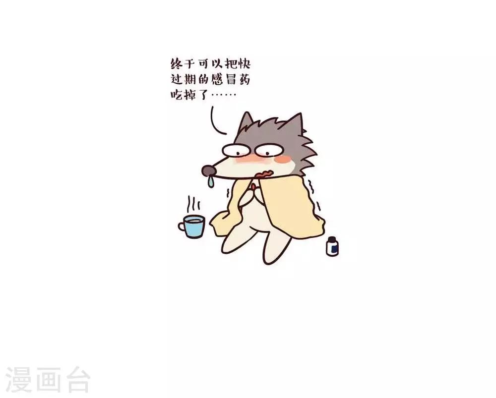 百怪会漫画,第3话  吃药2图