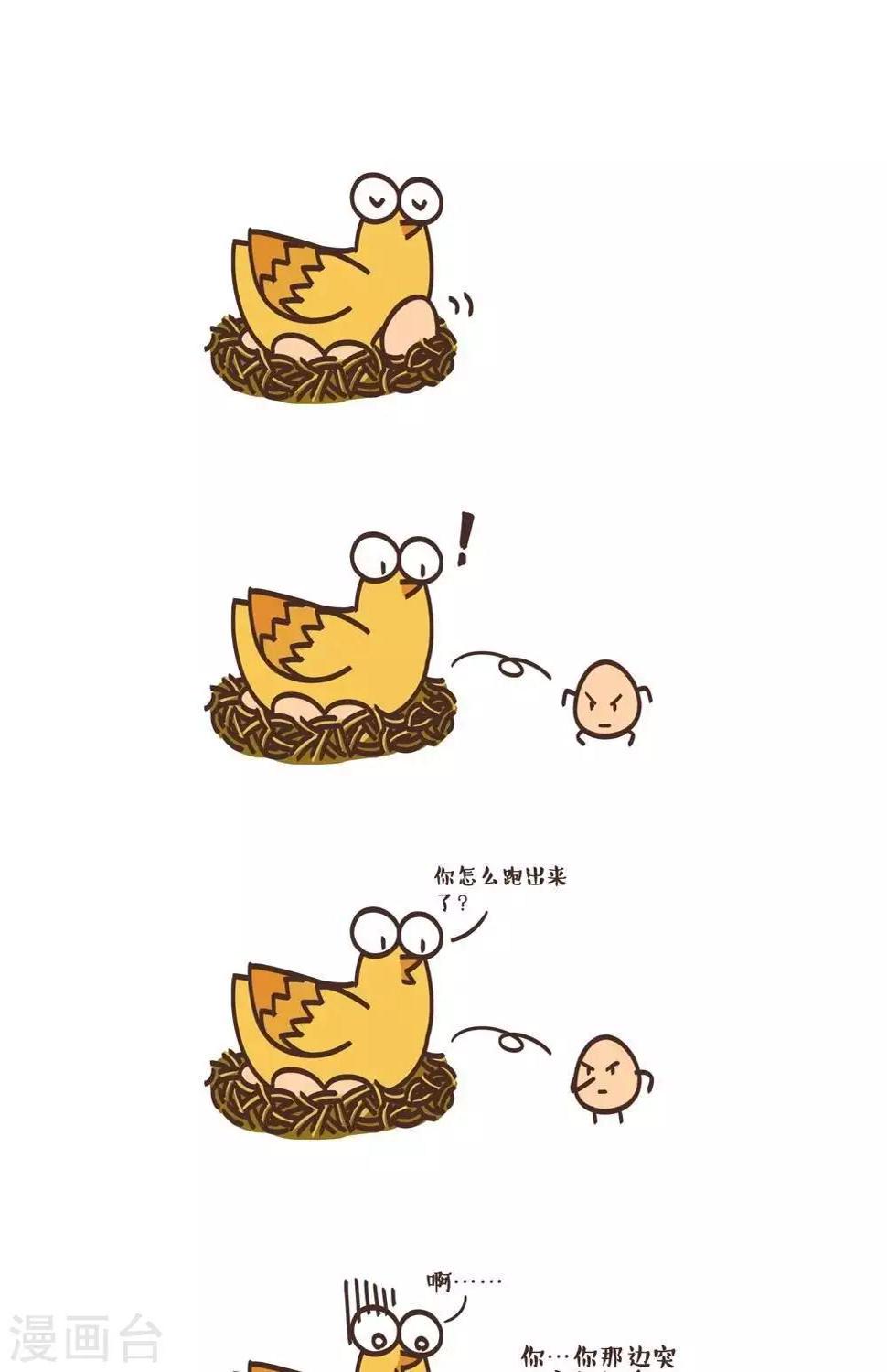 百怪书文化价值漫画,第10话  母鸡与蛋1图