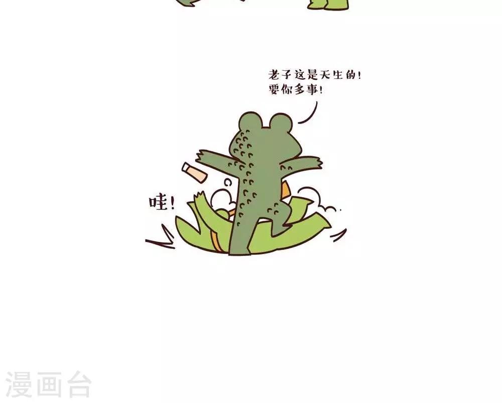 百怪书文化价值漫画,第15话  推销的悲剧2图