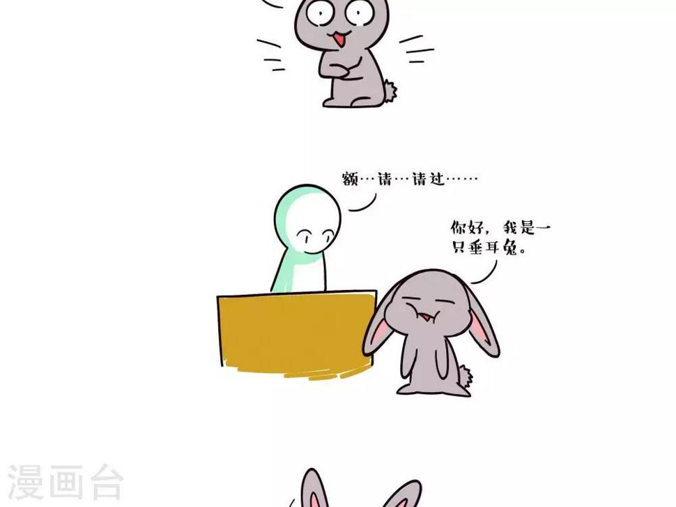 百怪书文化价值漫画,第16话  伪装2图