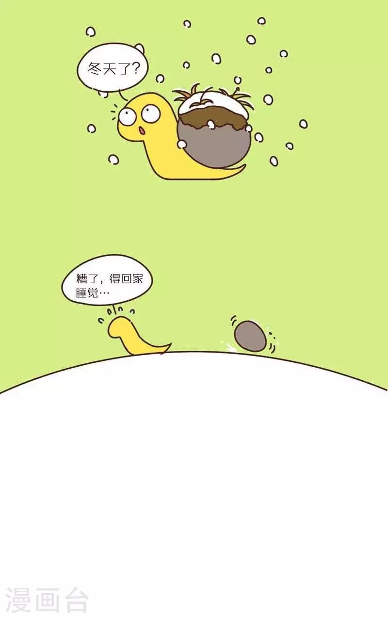 百怪书文化价值漫画,第36话  执着的蛇2图
