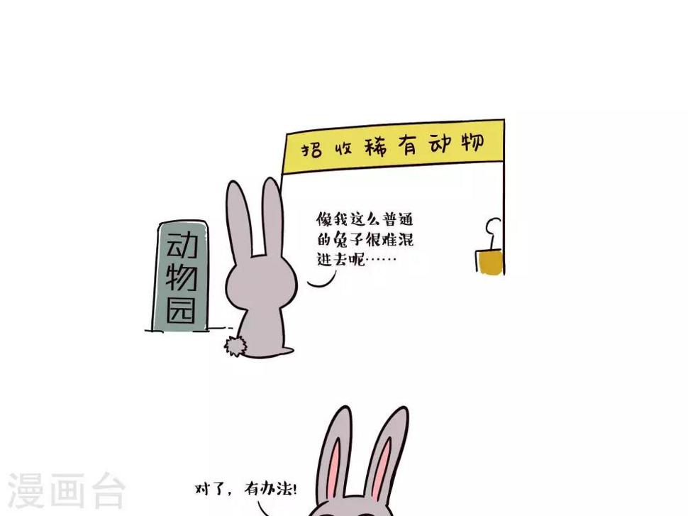 百怪书文化价值漫画,第16话  伪装1图