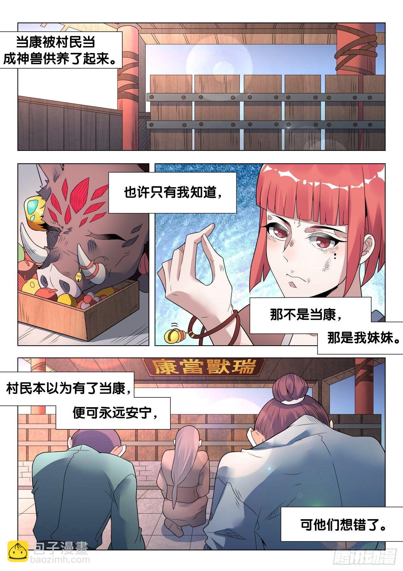 石立忠漫画,第37话 人骨客栈（2）1图