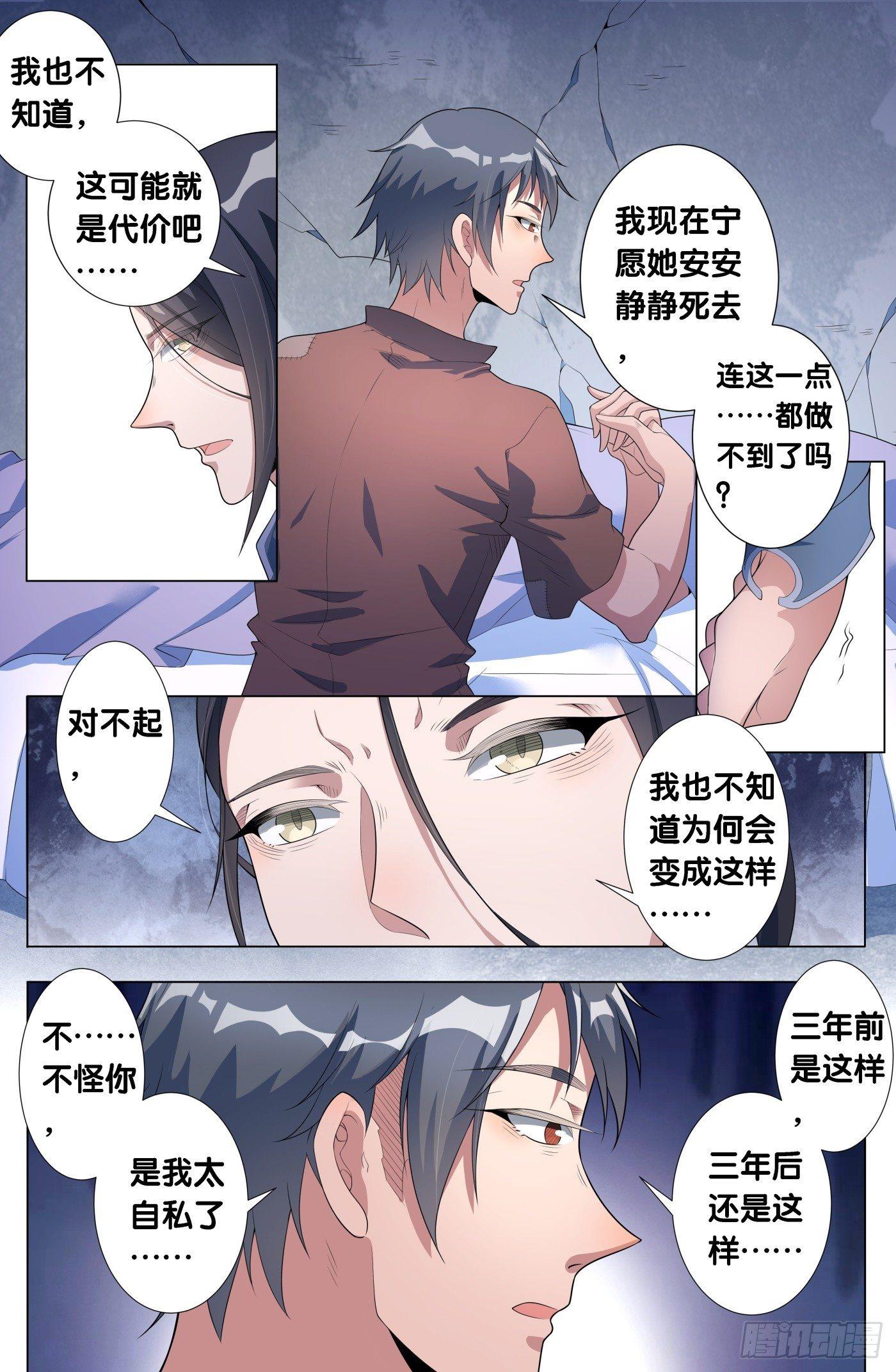 十里丰监狱地址漫画,第15话 病之牢（4）2图