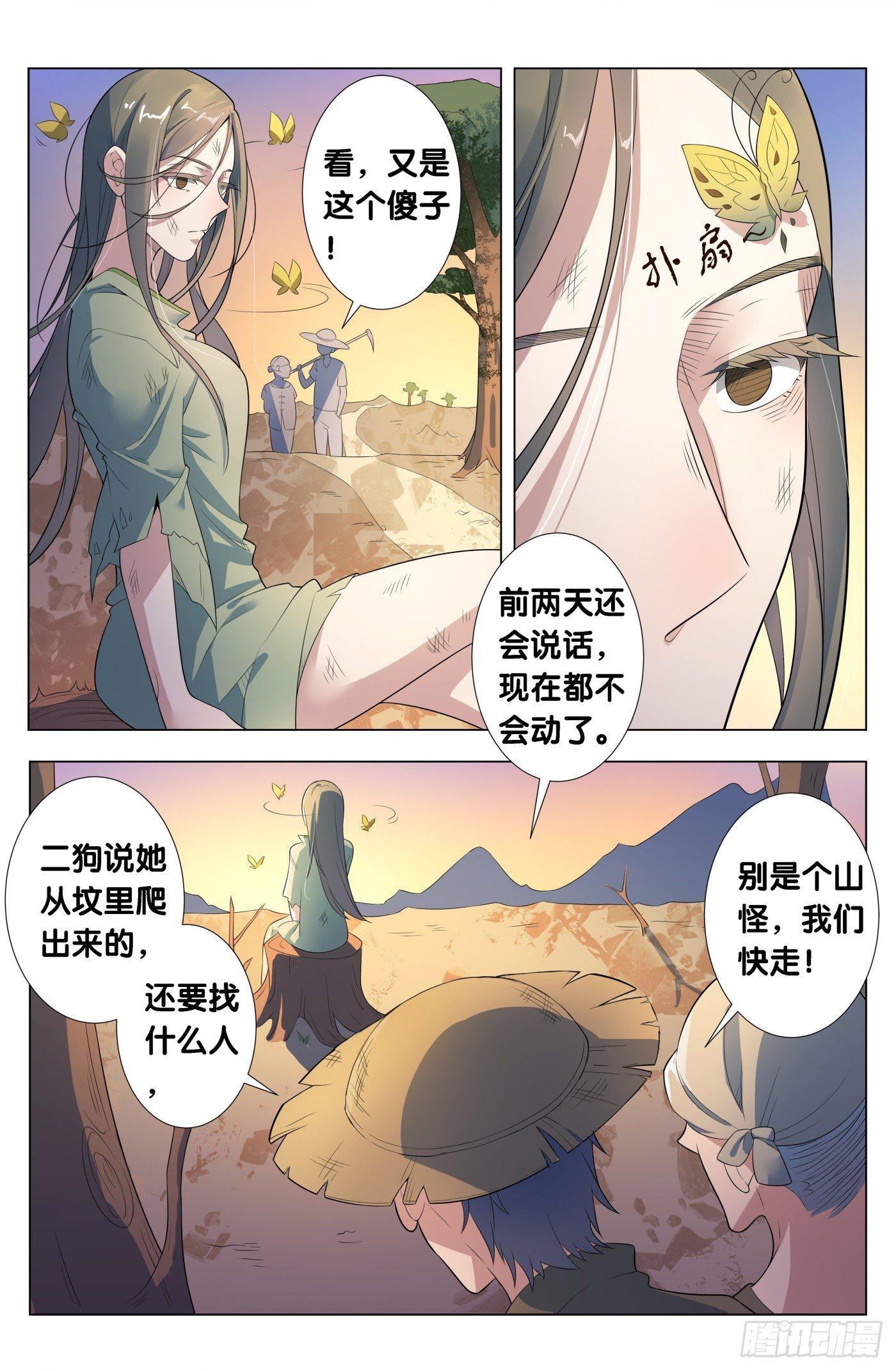 十里庙漫画,第16话 病之牢（5）1图