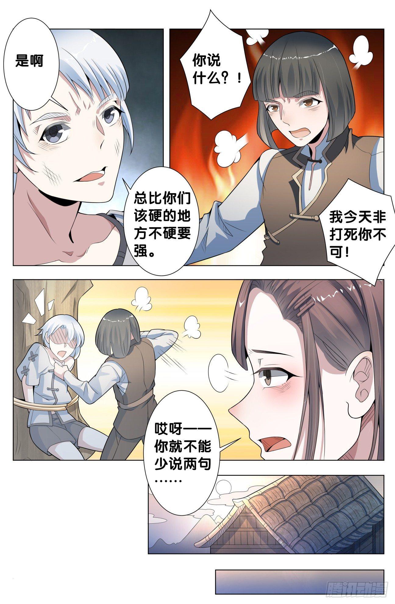 十里众生渡漫画下拉式漫画,第22话 傀儡咒（1）2图