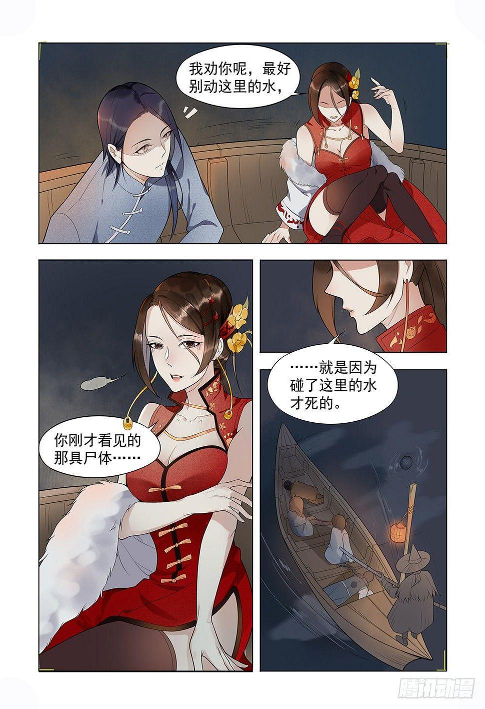 反被众生渡上一句漫画,序章2图