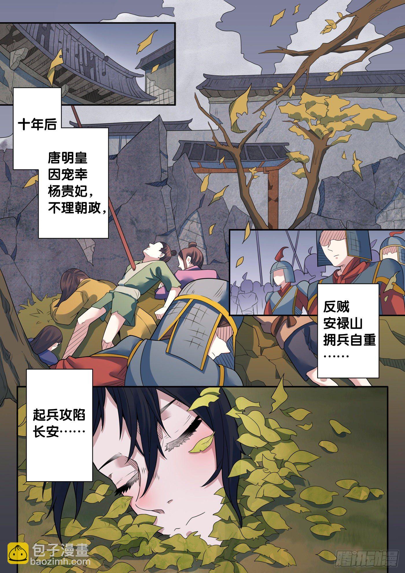 视力中枢在大脑的哪个区域漫画,第53话 旧事（8）2图