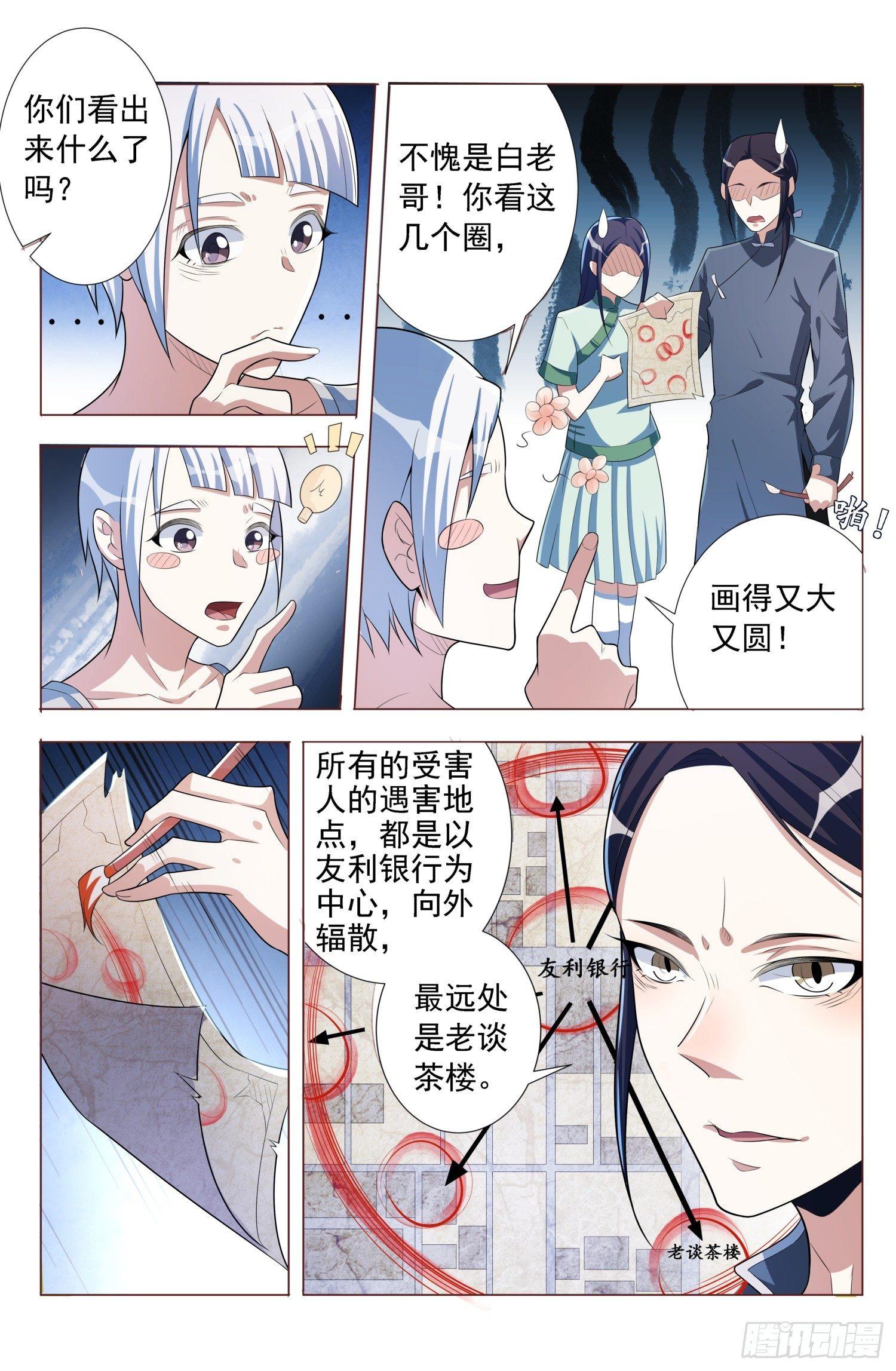 十里众生渡腾讯漫画,第5话 蛊童（5）2图