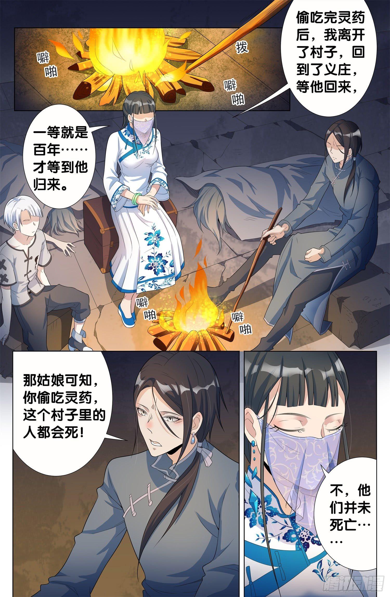 十里长街送总理完整版漫画,第10话 朱颜辞（4）1图