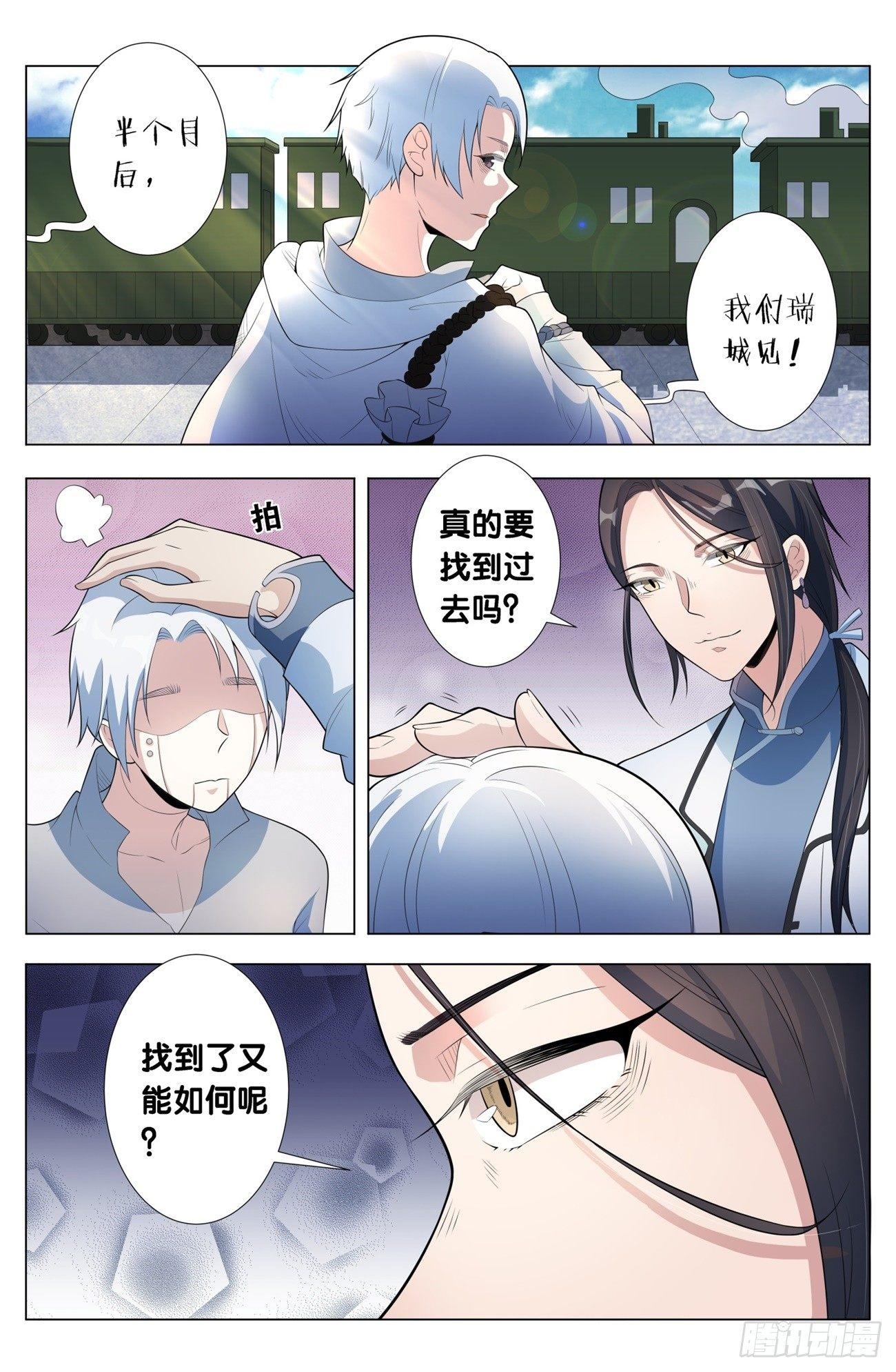 十里众生渡观看漫画,第13话 病之牢（2）1图