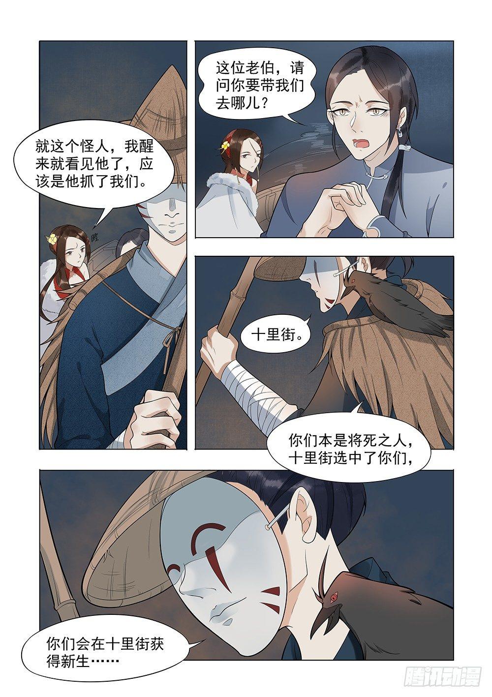 反被众生渡上一句漫画,序章1图