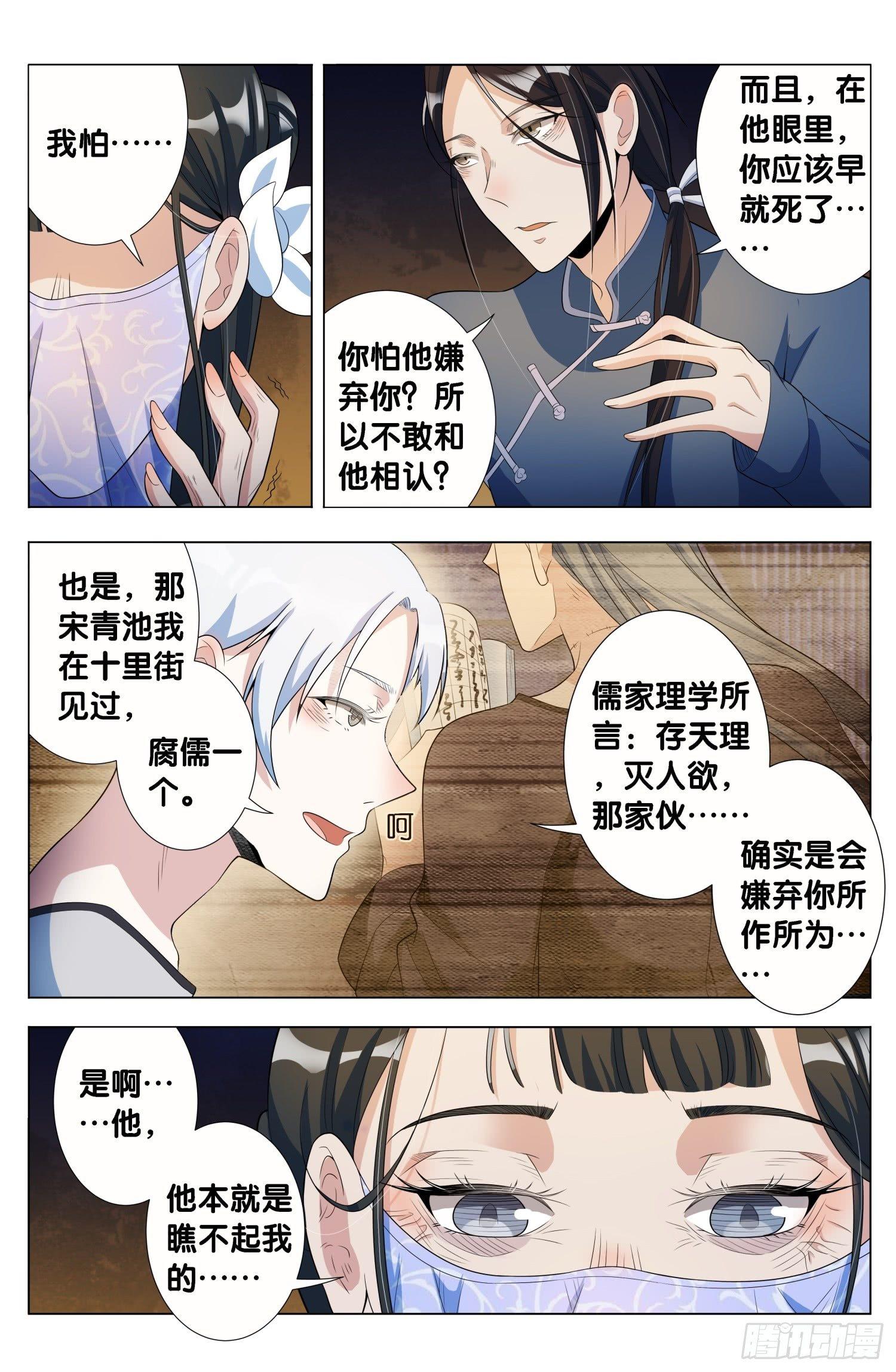 石礼忠省立医院漫画,第10话 朱颜辞（4）1图