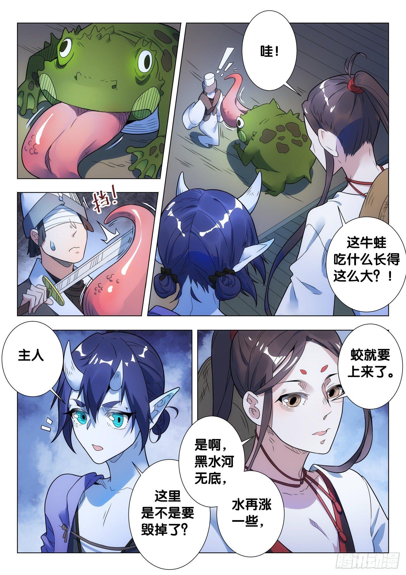 十里自渡漫画,第31话 络新妇（1）1图