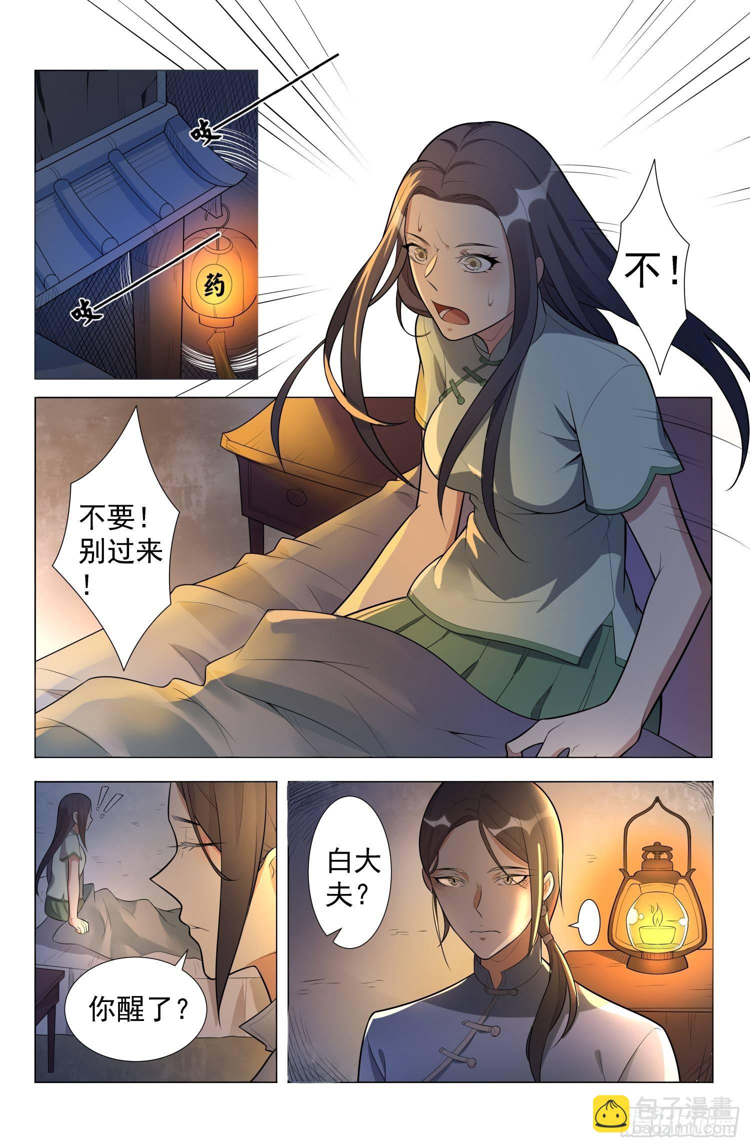 十里营塌方区是怎么塌陷的漫画,第3话 蛊童（3）1图