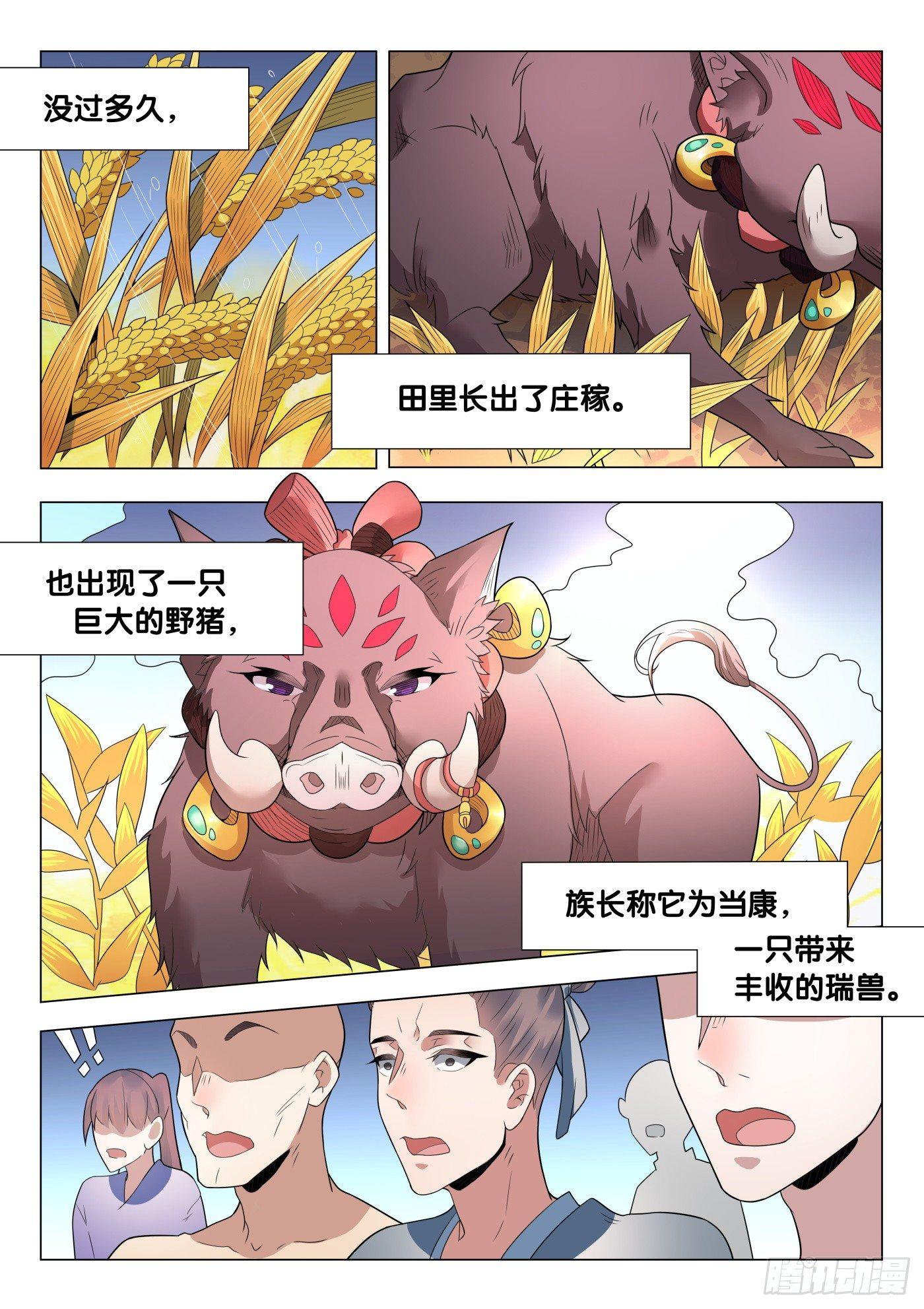 石立忠漫画,第37话 人骨客栈（2）2图