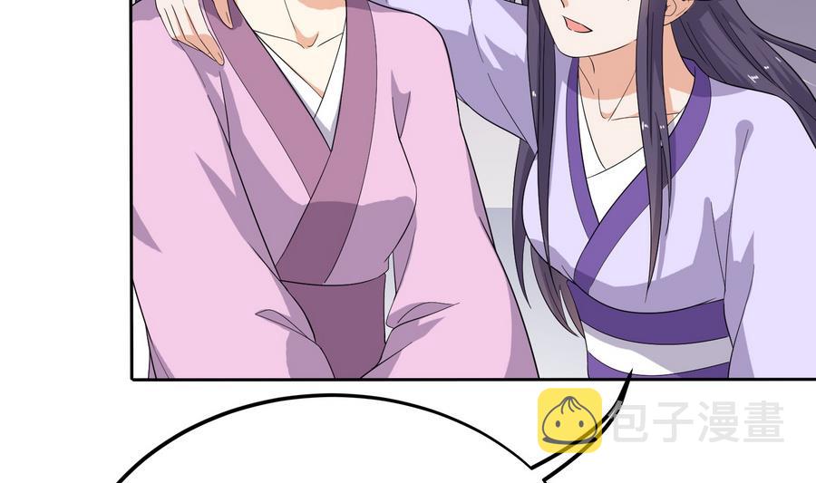 将军大人在上小说下载漫画,第18话 要公主亲亲才能好1图