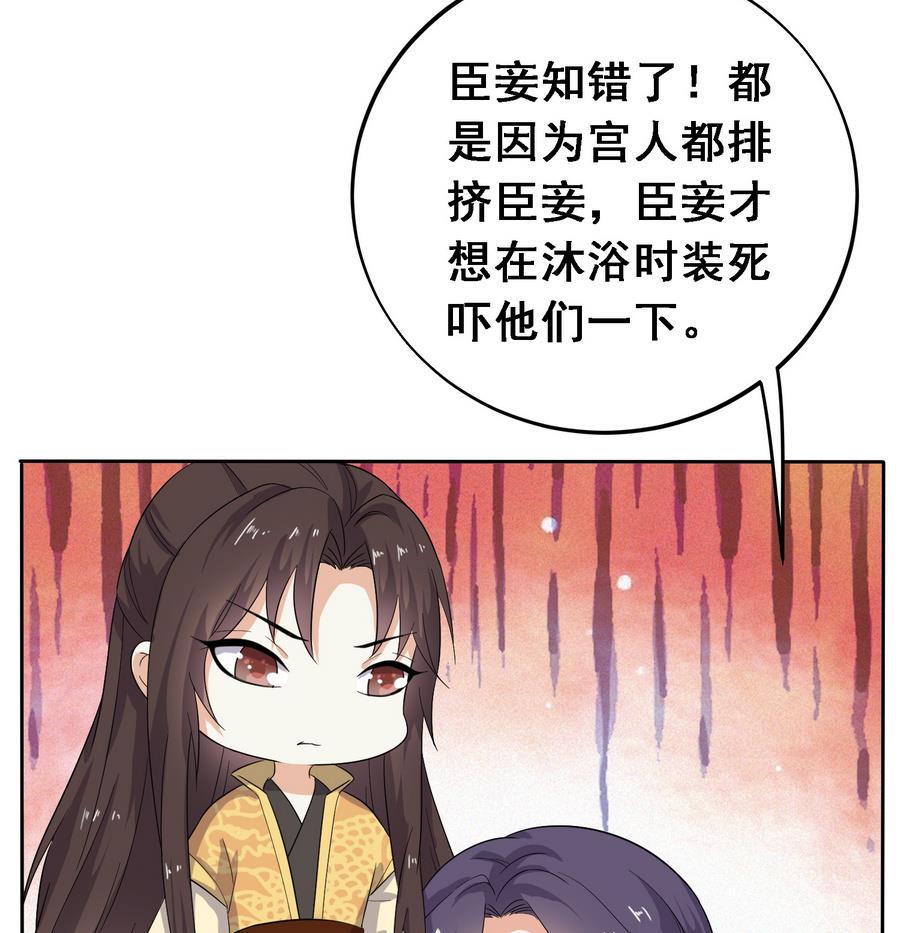 将军大人别乱吻漫画,第16话 怎么是公主？！1图